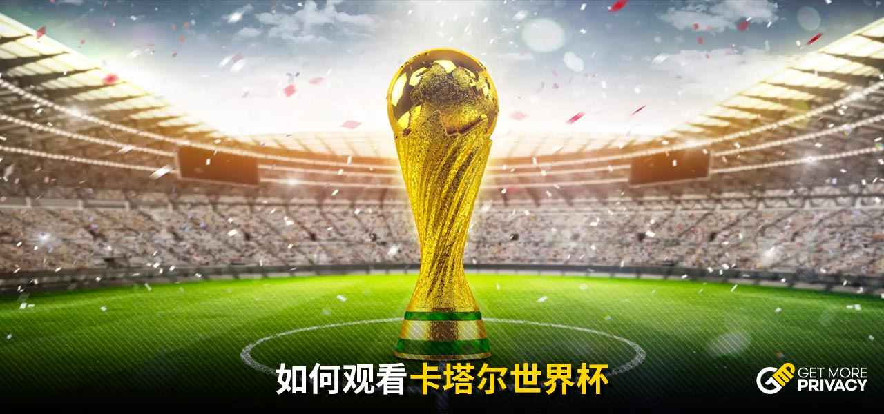 公布揭幕战